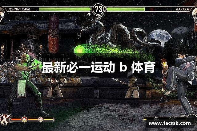 最新必一运动 b 体育